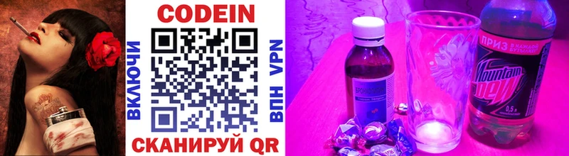 продажа наркотиков  Печоры  Кодеиновый сироп Lean напиток Lean (лин) 