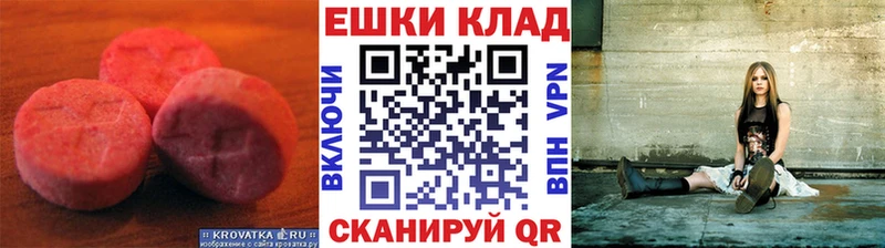Ecstasy диски  дарнет шоп  Печоры 