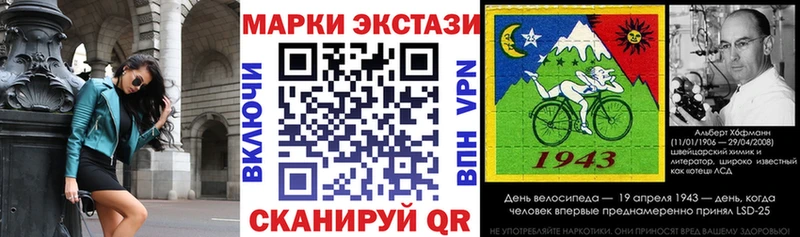 Марки 25I-NBOMe 1,5мг Печоры